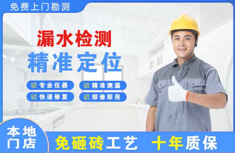 平远漏水检测精准定位